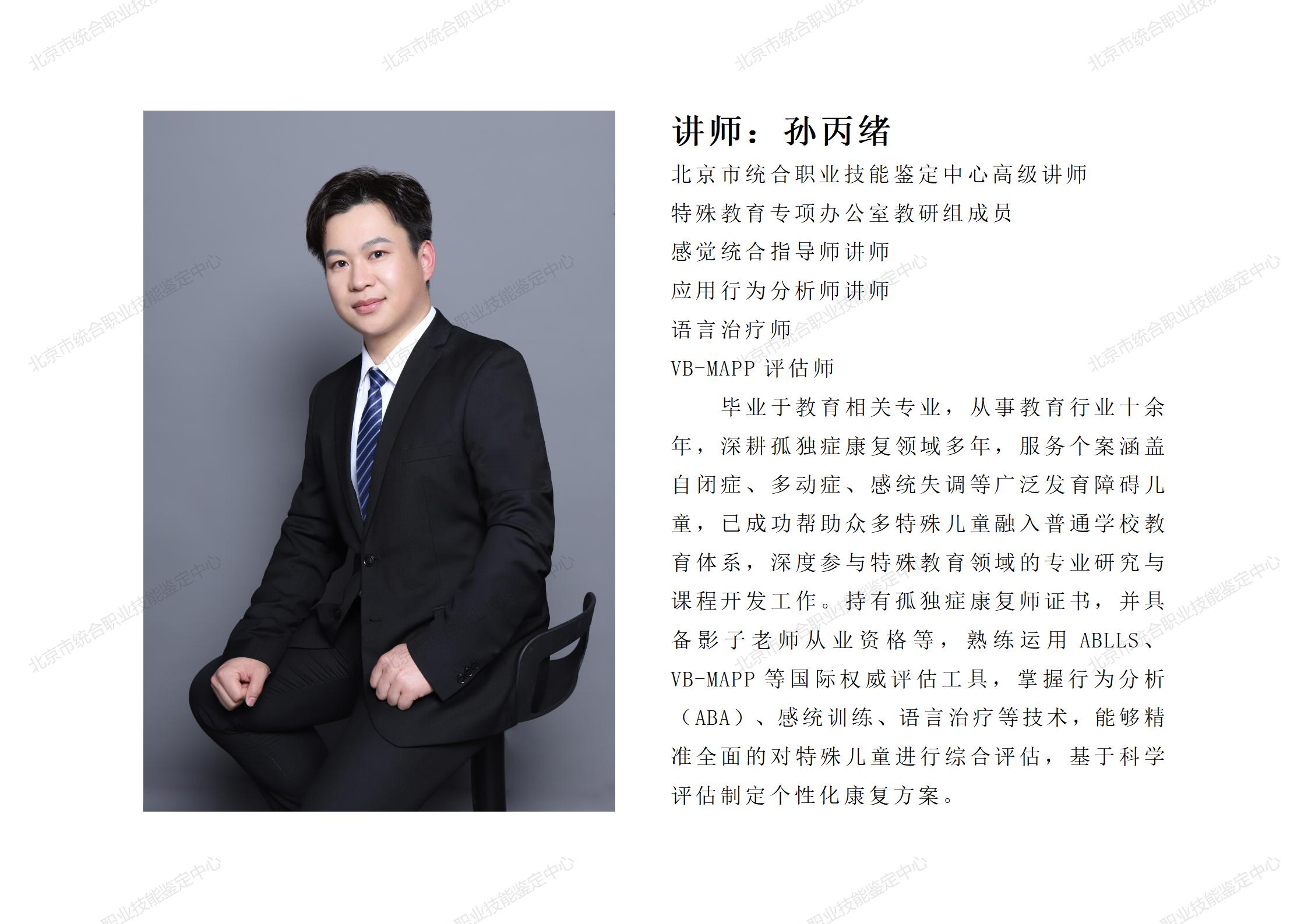 讲师_01.jpg